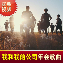 Corporate sector annual meeting video production creative annual meeting program opening mv Company evening opening trailer