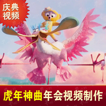 Annual meeting opening video party creative opening New year warm-up funny short film head customer appreciation meeting opening film