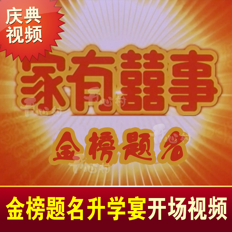 Home Happy Events Opening Feast ThanksTeacher Campaign Title Video Making Trailer Electronic Photo Album Video