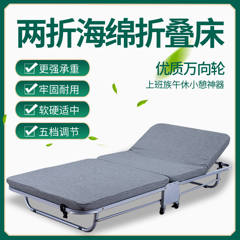 Two-Fold Folding Bed, Single Bed, Office Nap Bed, Home Double Nap Bed, Companion Bed, Extra Bed, Wooden Board, Sponge Two-Fold Folding Bed, Single Bed, Office Nap Bed, Home Double Nap Bed, Companion Bed, Extra Bed, Wooden Board, Sponge
