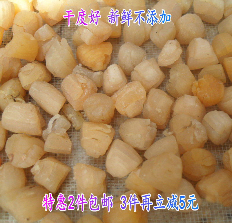 2022 Xiamen Special Property Big Qianbei Fisherman's All Fading Wild Scallop 250g Yao Pillars Dry Goods 2 pieces
