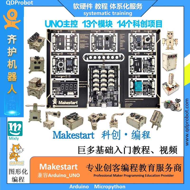 Qihu Robot Makestart Is Compatible with the Arduinouno Programming Learning Kit Mixly Scratch