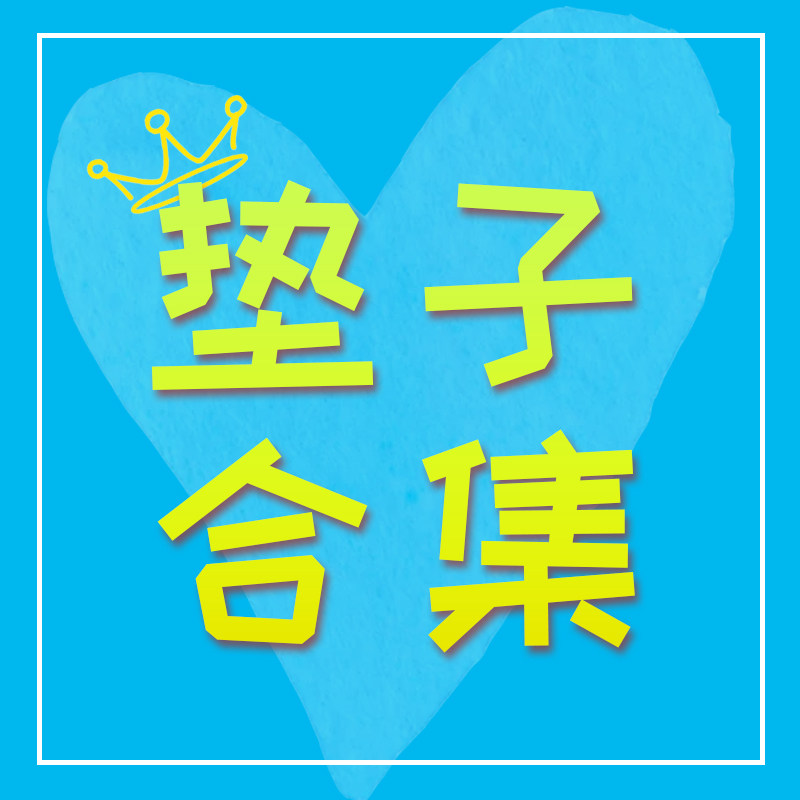 Children's Tent Ellipse Hexagonal Crawling Mat Plush Mat Ice Silk Mat Collection