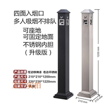 урна Номер для курящих