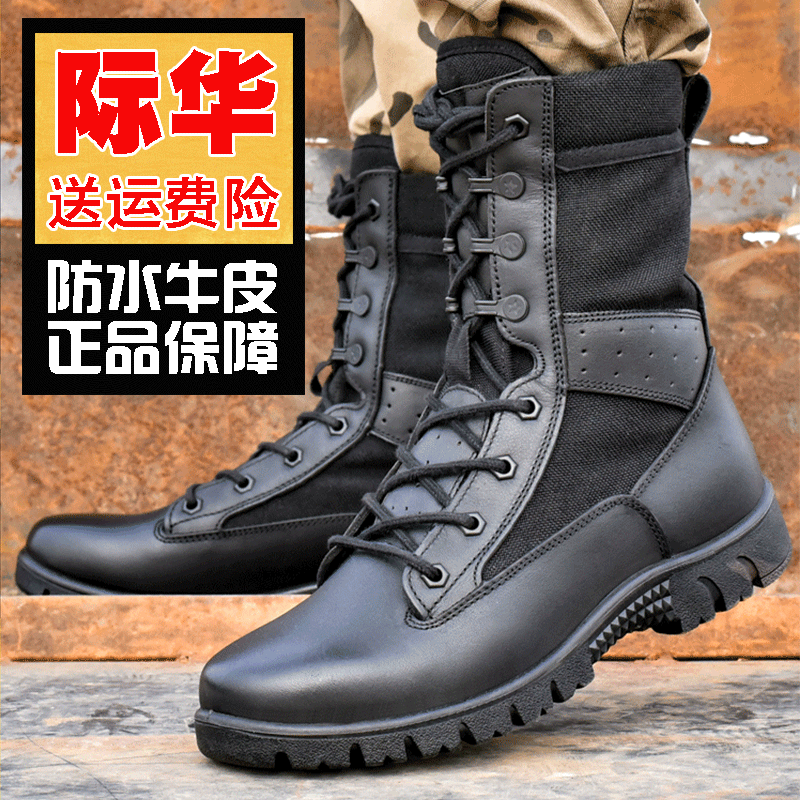 International Hua 3515 Combat Shoes Ultralight Men's Boots Combat Boots Genuine Land War Boots Special Winter Combat Training Boots For Training Boots