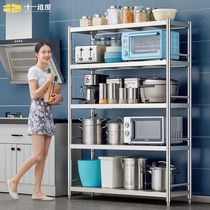 Kitchen shelf floor multi-layer storage rack stainless steel microwave oven shelf household kitchenware space saving storage rack