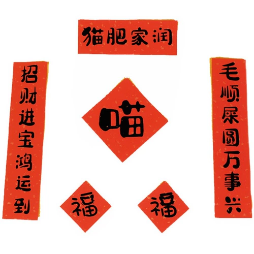 Pet New Gear Small Couple Dogs Новые фестивали празднуют Mini Spring Couple Cat Nest Dog House Кот Песочный горшок Новый год.