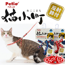 Kagi Japanese Petio cat small town chest strap set cat leash cat leash cat collar