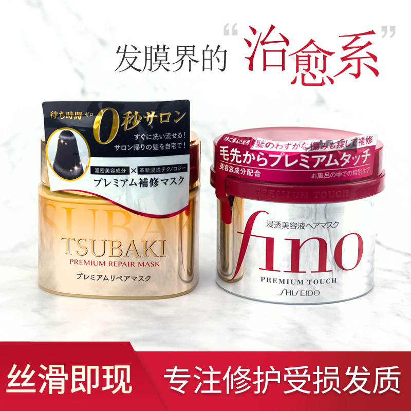 Japan Fino High Efficiency Penetration Hair Mask Silk BeiQi Blonde 0 Second Hair Mask High Moisturizing Hydration Moisturizing Japanese Edition
