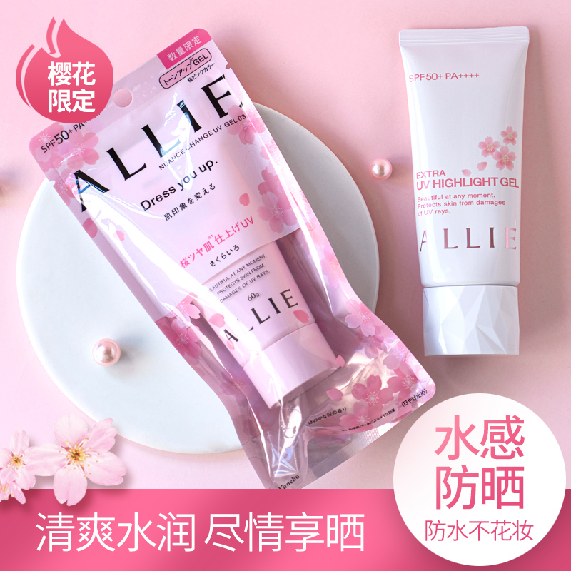 Japan's new kanebo Kanebo allie sunscreen pink cherry blossom limited moisturizing waterproof sweat-resistant SPF50
