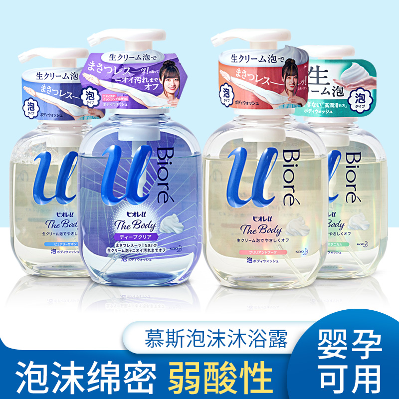 Japan Bisoft Cream Mousse Body Lotion Foam Body Lotion of Bath Milk Women Amino Acids Children BUBBLE LASTING Fragrant Men