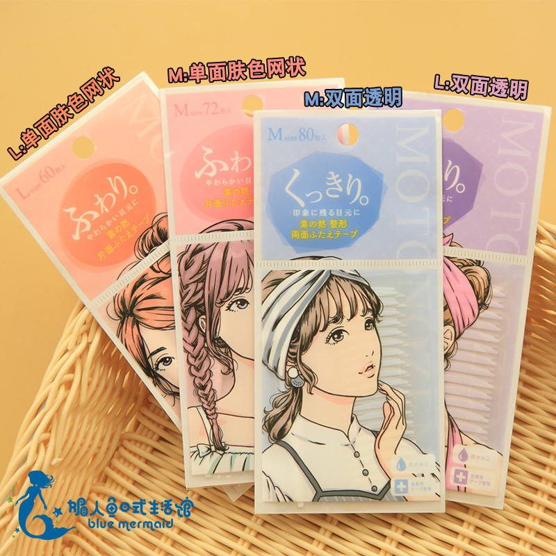 Japan's MOTONOZEN Suzhiran double eyelid stickers seamless natural female lace invisible mesh single-sided flesh-colored