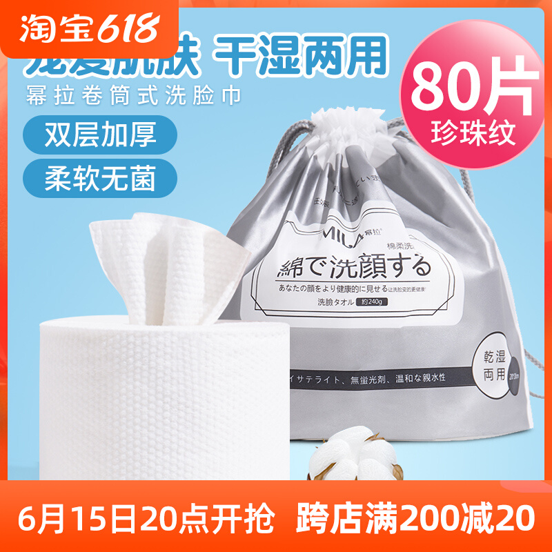 Power pull wash face towel disposable pure cotton soft towel male drum woman thickened