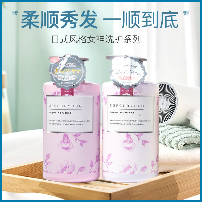Japanese goddess shampoo silicone-free oil-controlling fluffy fragrance lasting fragrance and smoothness to improve frizz hair care set