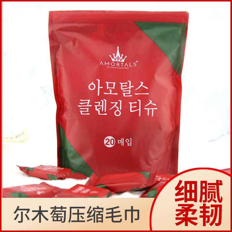 South Korea's Ermu grape compressed towel disposable cotton travel-pack face towel thickened Li Kun shop special baby white