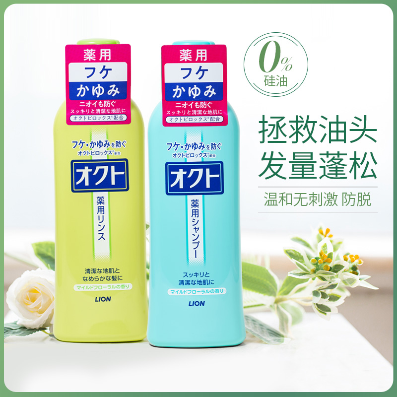 Japanese Lion King Oshi shampoo silicone oil to stop itching oil and hair care flexible shampoo to expose men and women