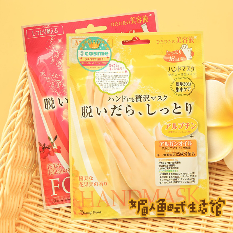 Japan Lucky Trendy Rose Repair Whitening Membrane Foot Film Foot Foot Care for Foot Foot