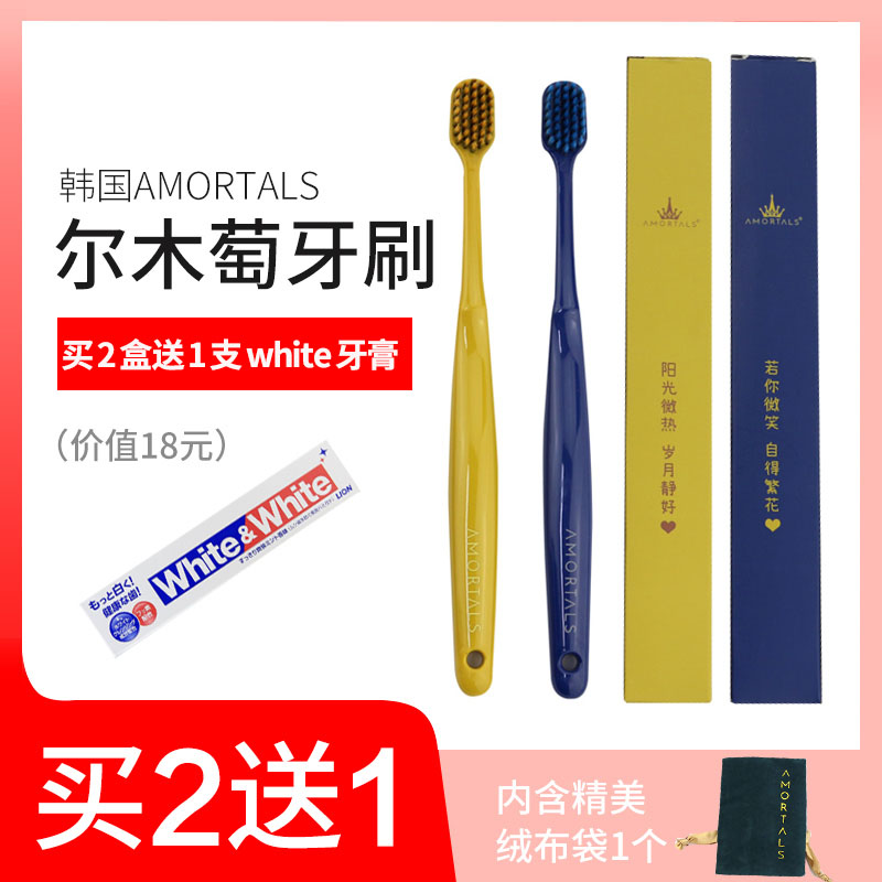 Korea AMORTALS Ermu grape toothbrush couple travel soft hair adult household two-pack bamboo charcoal fiber female