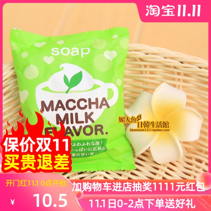 Japan Pelican Sweet moisturizing soft and smooth scented scented tea milk soap 80g