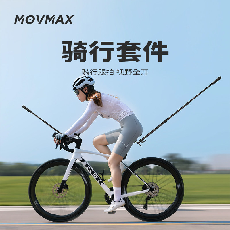 Movmax Bicycle Road Bike Selfie Stick Shooting Bracket Suitable for Panoramic Action Cameras and Mobile Phone Accessories
