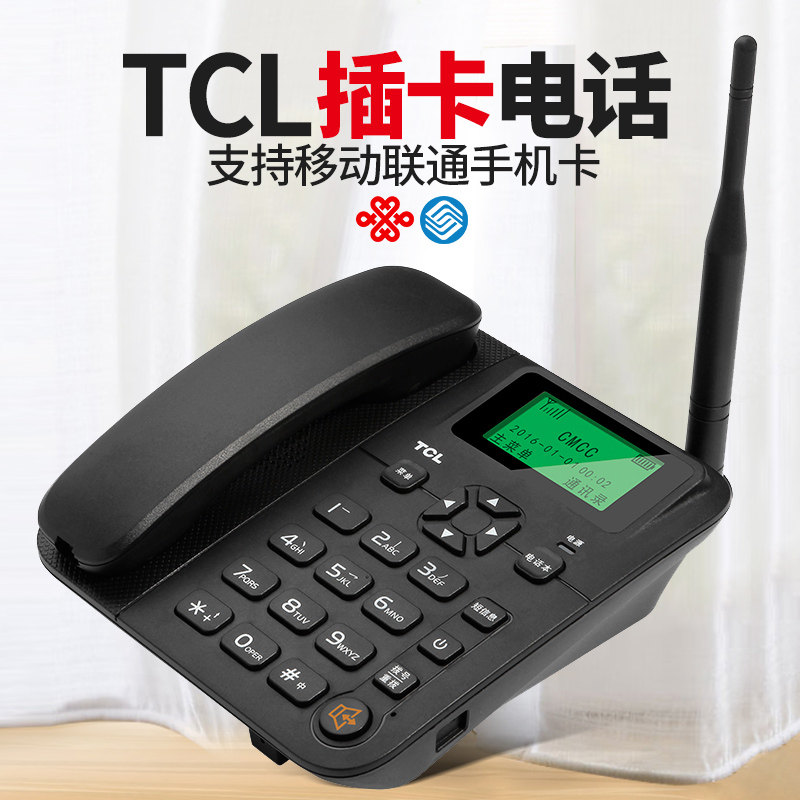 tcl Plug-in phone Mobile Unicom SIM Mobile phone card Wireless landline fixed phone Support 2G 3G