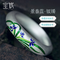 Baocheng intangible cultural heritage handmade silk high temperature cloisonne silver bracelet female wide version hollow enamel closed mouth burned blue silver bracelet