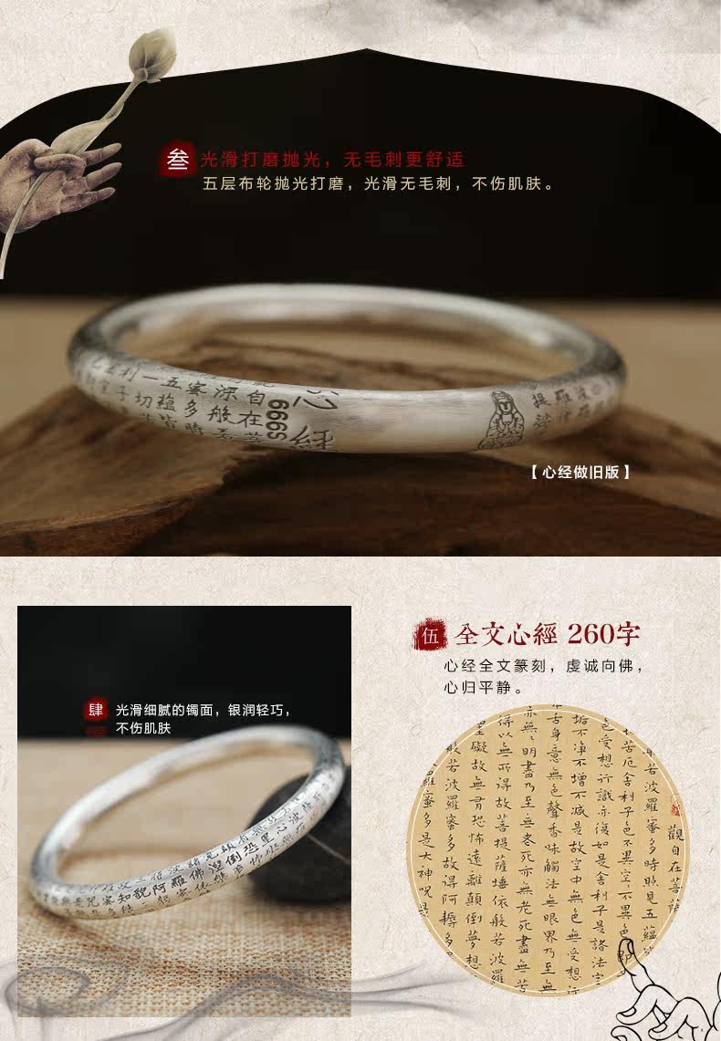 心经手镯新-790_07