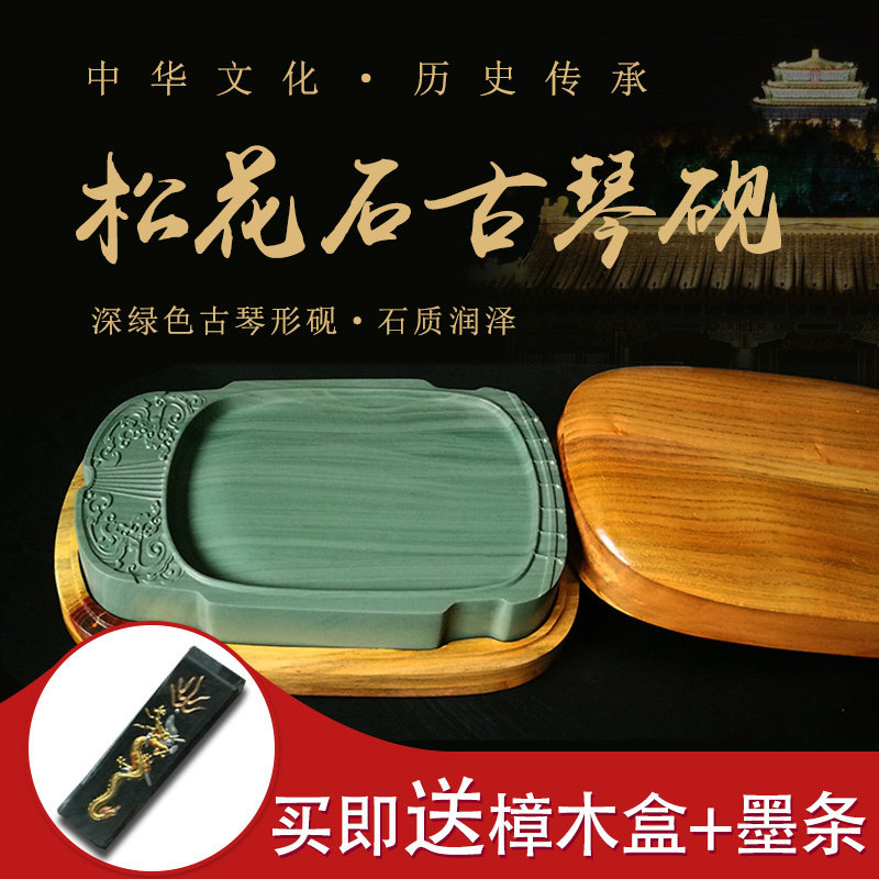 Yu Yan Tang 9 inch pine flower inkstone Tonghua Laokeng Wenfang four treasures set natural rough stone with lid Large Guqin inkstone