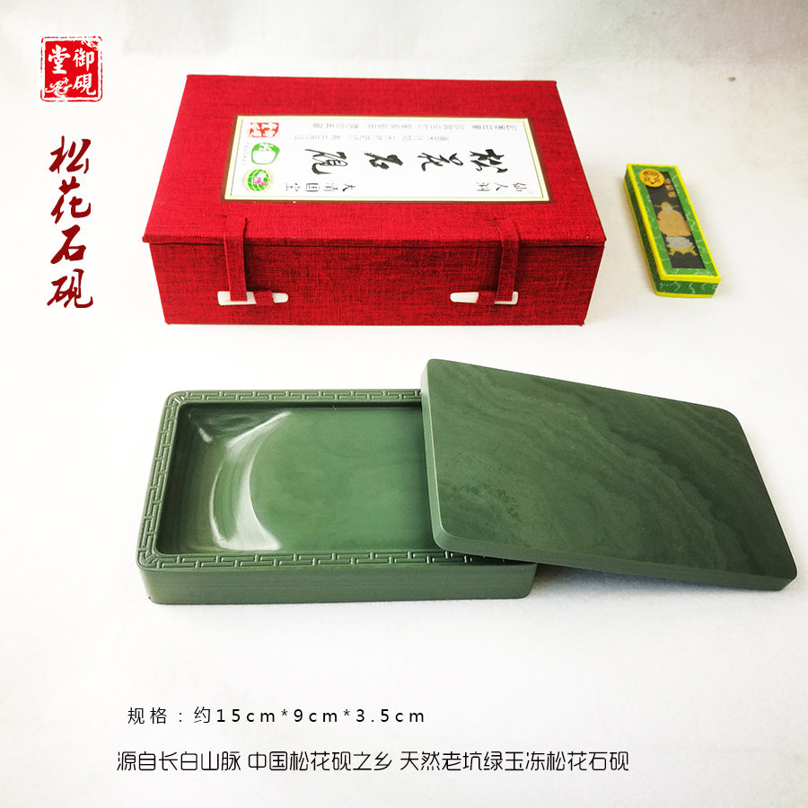 Inkstone with lid Pine flower inkstone 6 inch Wenfang four treasures calligraphy supplies practical lower hair ink copy sutra Pen ink paper inkstone stationery