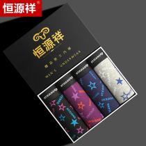 Hengyuan Xiang underwear men summer thin cotton easy large-scale thin breathable whole cotton trend men four flat pants