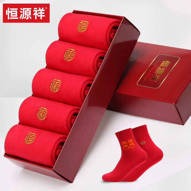 Hengyuan Xiang red socks Female men's life year tube socks Cotton socks Step on the villain red socks Married rat year waist men's socks