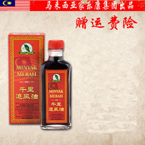 Malaysia Jiale Kang Qianli Chase wind oil contains Sudan wood Bruises bones soreness wet vitality