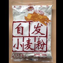 Promotion not Jinyuan 250G Longyi pie spontaneous wheat flour cake powder family DIY simple and easy to succeed