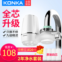 konka konka KPW-LT01 household faucet water purifier tap water kitchen water filter water purifier