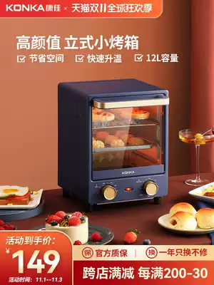 Konka electric oven household baking bread Mini small 12L liter vertical automatic multifunctional baking integrated