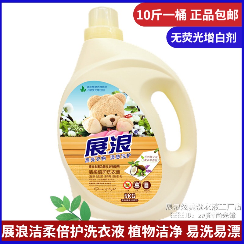 Zhanlang Jierou Double Care Laundry Detergent 5L Big Bucket Family Affordable Pack Suppleness Removing Stains Leaving Fragrance Lasting 10 catties - Taobao