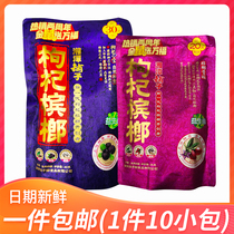 Wu Zizui Xiangtan Puzi Wolfberry Betel Nut 15 yuan 20 yuan 30 yuan non-a pound of betel nut in bulk