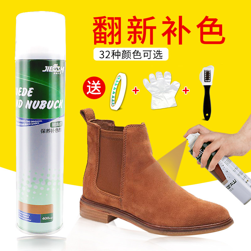 Jefoshi Snow Boots Mending Color Spray Flair Shoes Mending Color Scrub Anti-suede Deerskin Cleaning Brush Care Shoe Polish