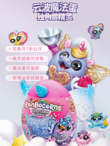 zuru Rainbow Unicorn doll ice cream cup magic surprise egg doll plush doll girl gift