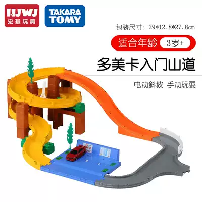tomy Domei Kashiqu Mountain Road Children's Electric Assembly Track Scene Toy Boy Thrilling Mountain Road