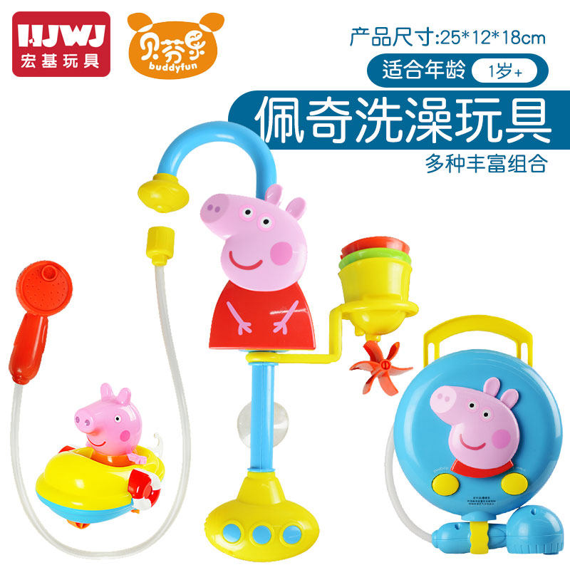 Small Pig Petch Baby Shower Shower Bath Toy Play Water Shower Electric Water Spray Cycle Swimming Pool Pig Peggie