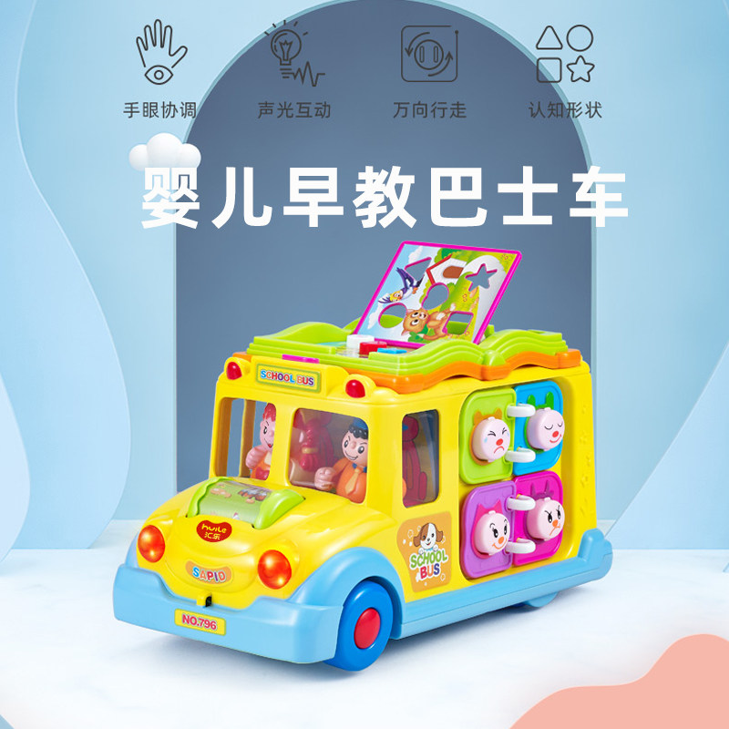Tandem Toy Toy Car Children's Baby Campus Bus Electric Learning Early Education Puzzle 1-2-year-old Baby Gift