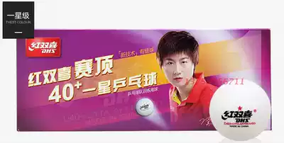 Red double happiness table tennis three-star two-star game training ball 40 white yellow ppq match top one-star power week
