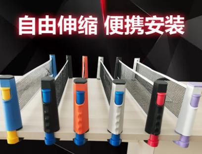 Universal light mesh pocket telescopic convenient table tennis ball net rack thickened ball frame mesh sub portable set ball table