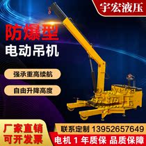 Full electric explosion-proof hanger hydraulic counterweight small hanger with single-arm rotary lifter electric pile high crane loading and unloading