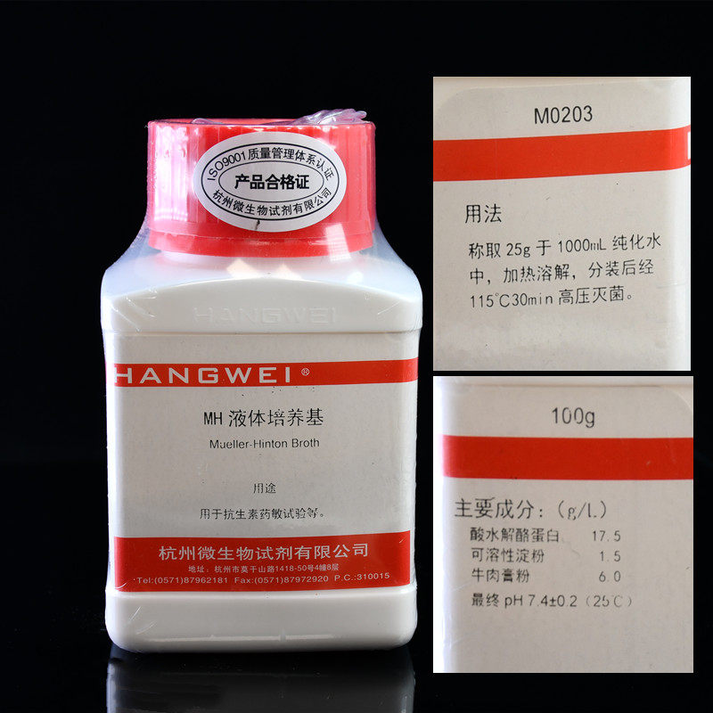 杭州微生物 MH液体培养基（MHB）100g M0203抗生素药敏试验