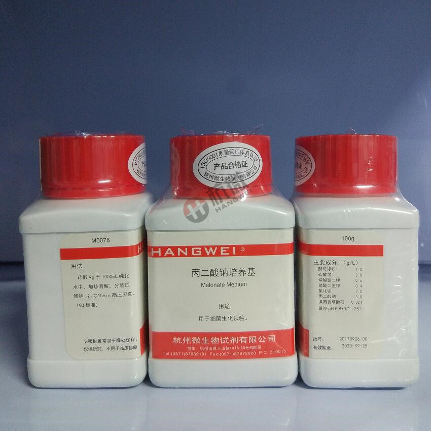 杭州微生物 丙二酸钠培养基 100g M0078