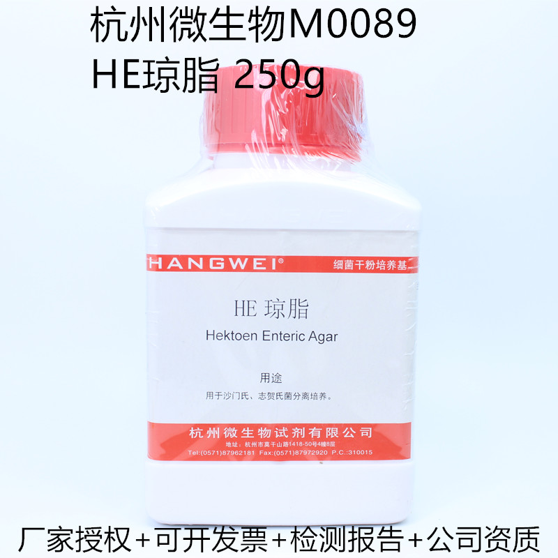 杭州微生物 HE琼脂 250g M0089 干粉培养基