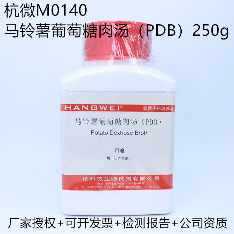 杭州微生物 马铃薯葡萄糖肉汤（PDB）250g M0140