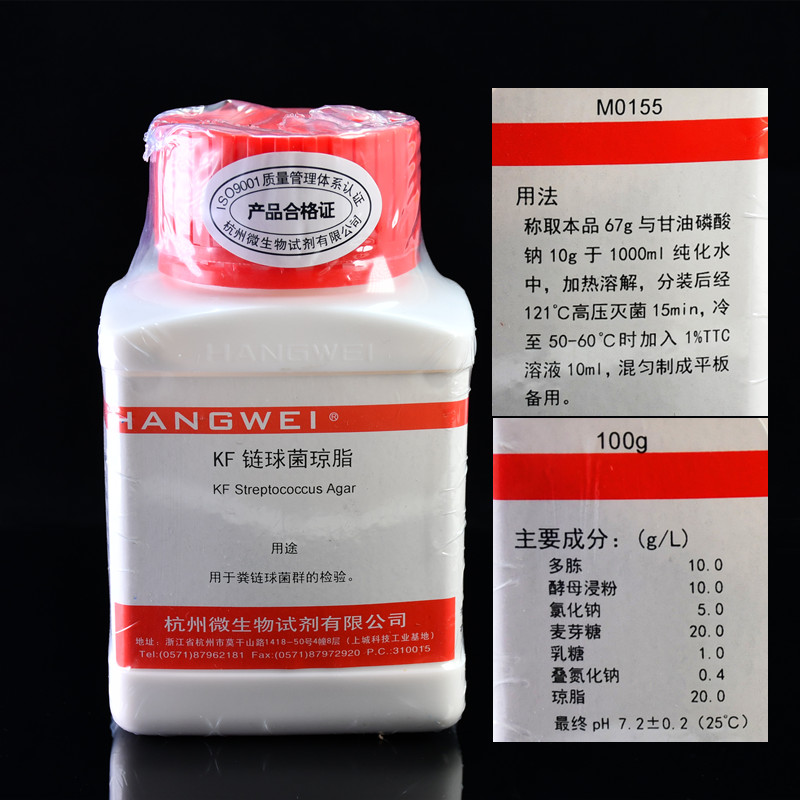 杭州微生物 KF链球菌琼脂 100g M0155选择性分离及计数